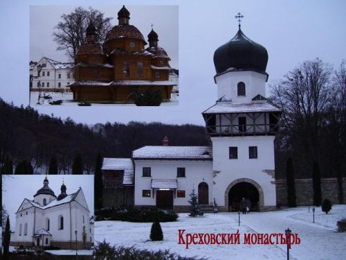  Креховский монастырь