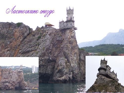 Ласточкино гнездо - замок на скале
