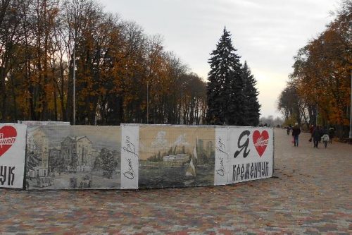 Кременчуг