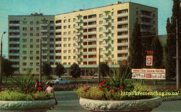 Кременчуг1983