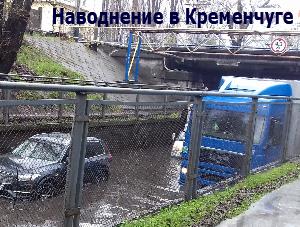 Наводнение под мостом на Занасыпь