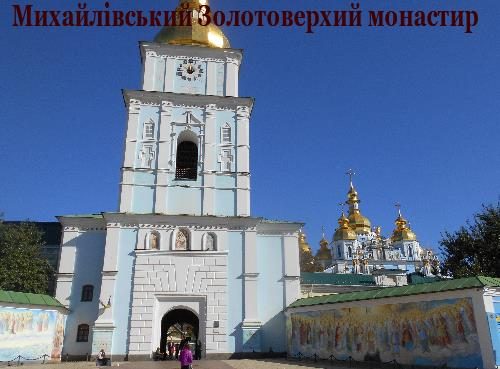  Древние соборы Киева