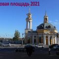 Почтовая площадь в Киеве