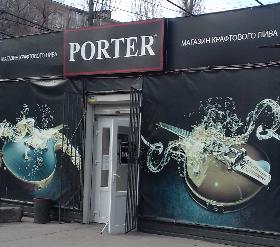 PORTER — магазин крафтового пива