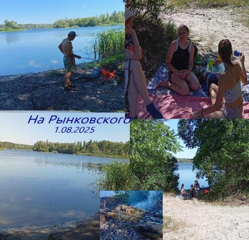 На Рынковского летом 2025