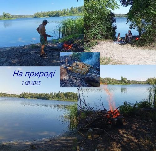 На отдыхе летом 2025, в августе