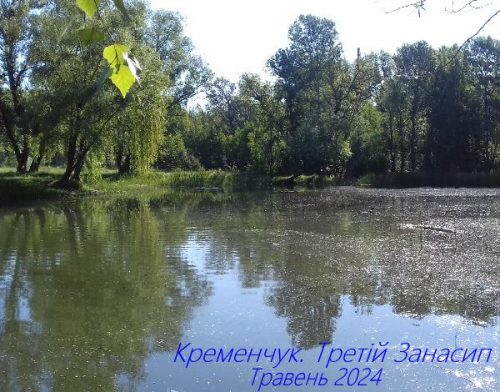 Озеро на 3-м Занасыпе в Кременчуге