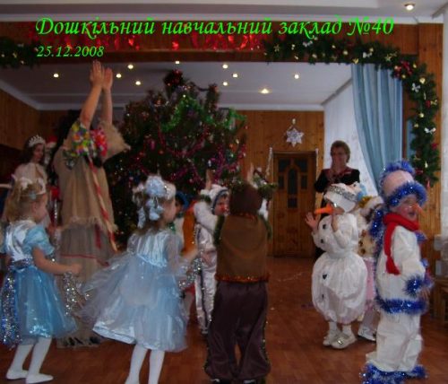 Новогодние праздники в Кременчуге Утренник 2008, детский сад №60