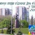 городской праздник Кременчуга День города