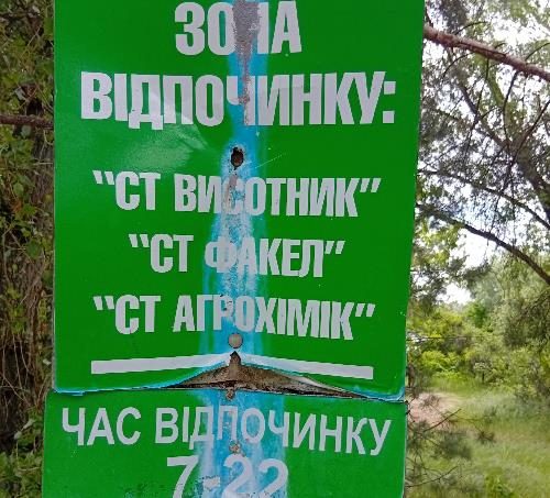 Отдых в пригороде Кременчуга дачи на Днепре