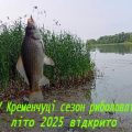 Рыбацкий сезон 2025