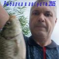Рыбалка в августе 2025