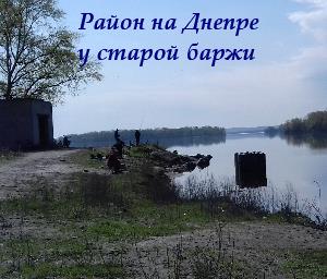Старая баржа на Днепре Старая баржа на Днепре