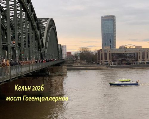 Достопримечательности Кельна