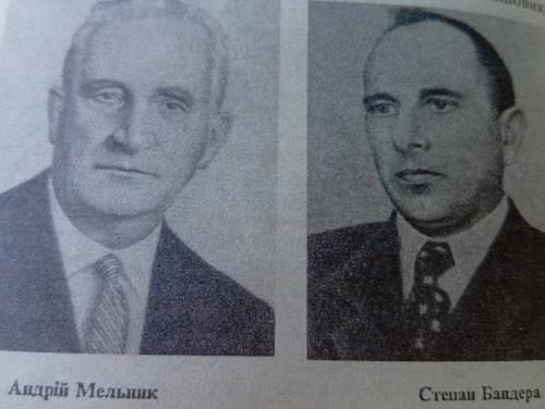 Мельник и Бандера